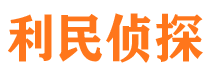 老边寻人公司